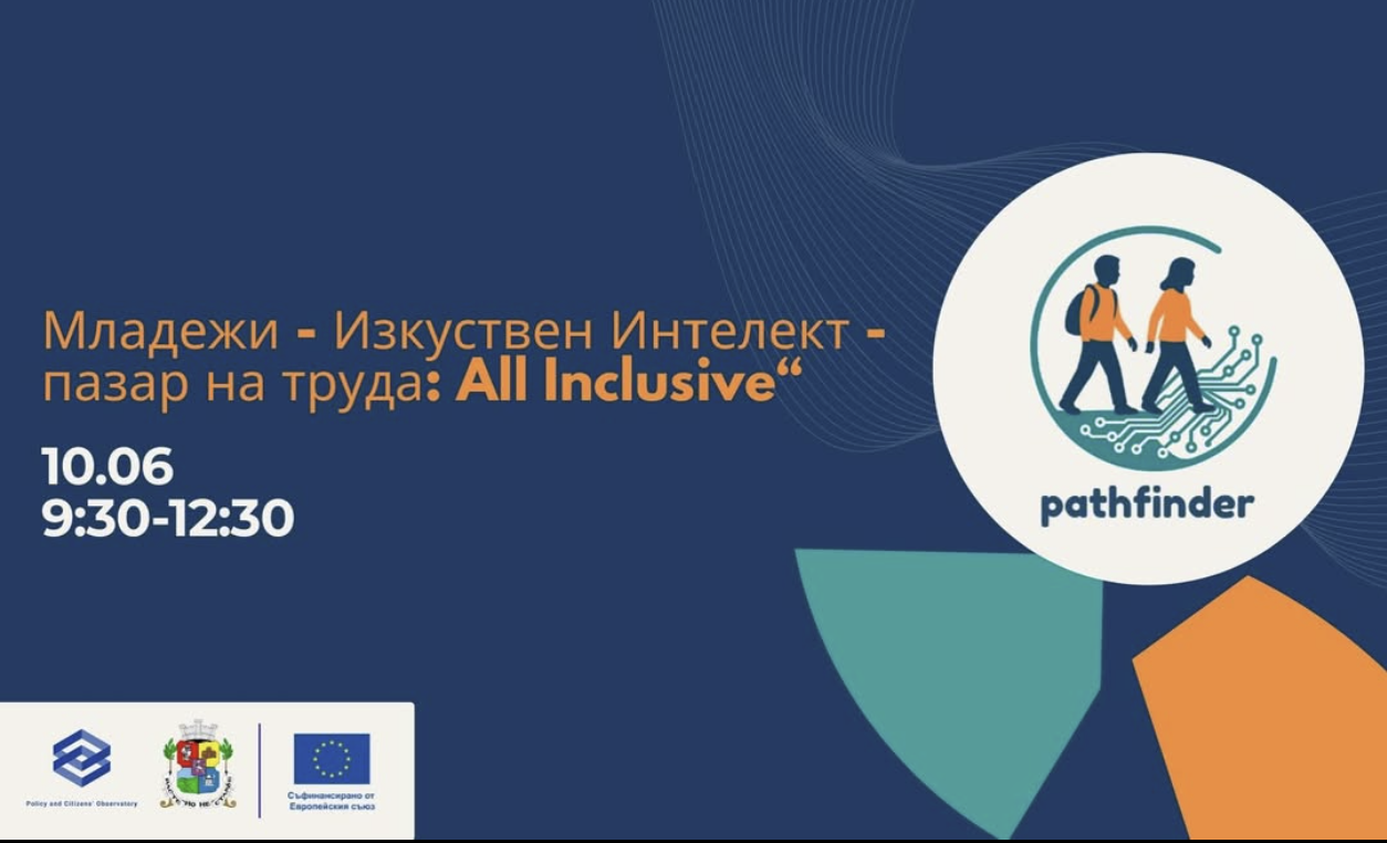 Poster for the PATHFINDER national dialogue in Bulgaria
